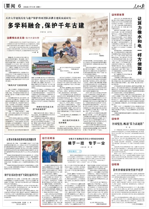 国民日报.jpg